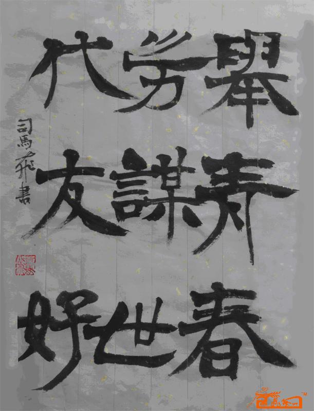 举青春之力，谋世代友好 22*32cm 2008 