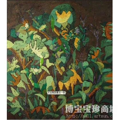 吕昌清 山葵 类别: 版画X