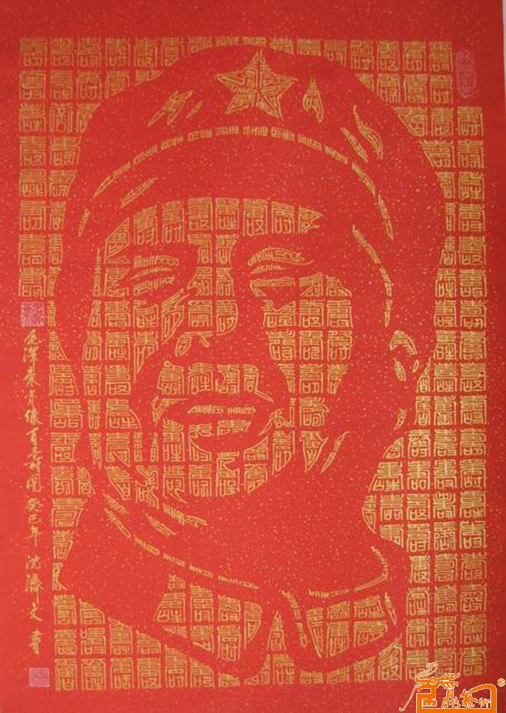 毛泽东肖像万寿图 125